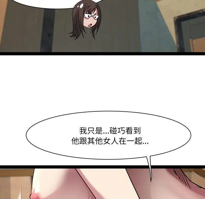 漫画《RE：23岁》第26话第30张图