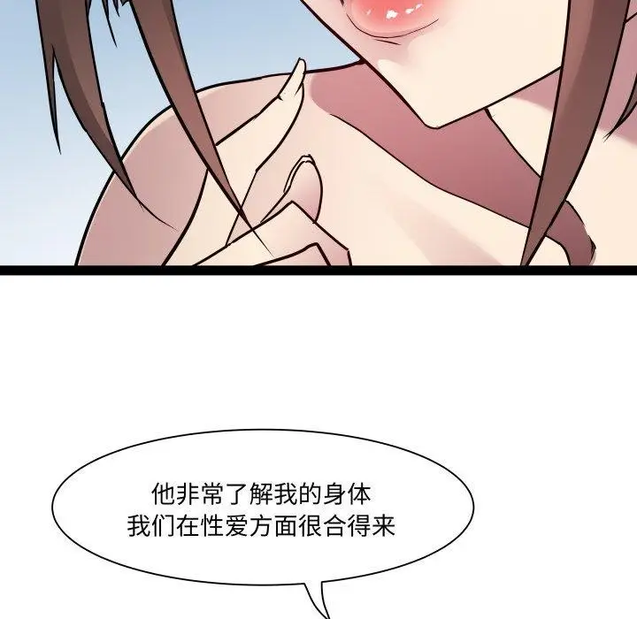 漫画《RE：23岁》第26话第42张图