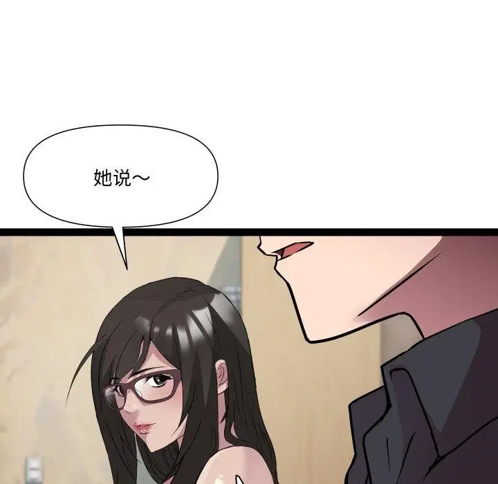 漫画《RE：23岁》第26话第54张图