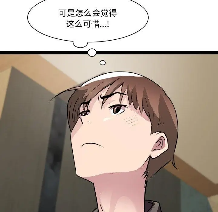 漫画《RE：23岁》第26话第59张图