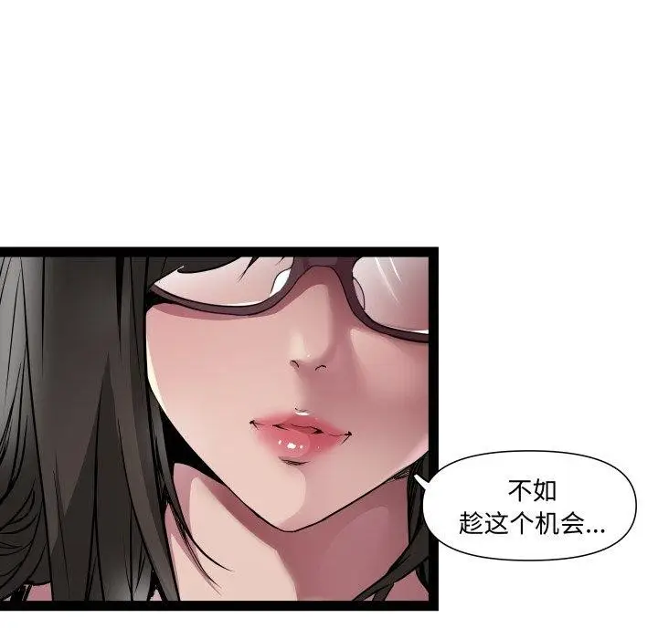 漫画《RE：23岁》第26话第62张图
