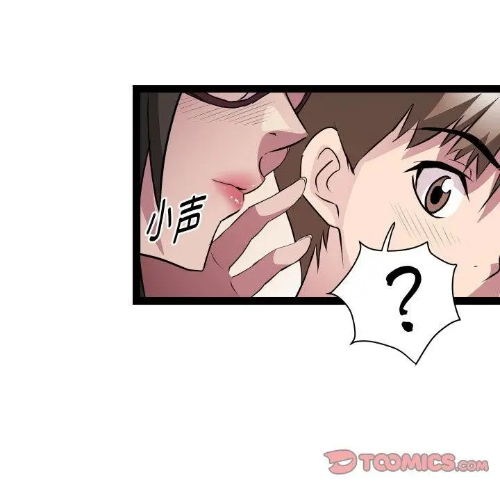 漫画《RE：23岁》第26话第63张图