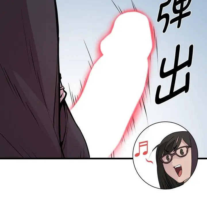 漫画《RE：23岁》第26话第73张图