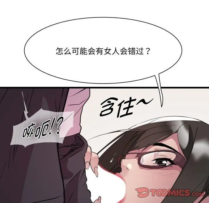 漫画《RE：23岁》第26话第75张图