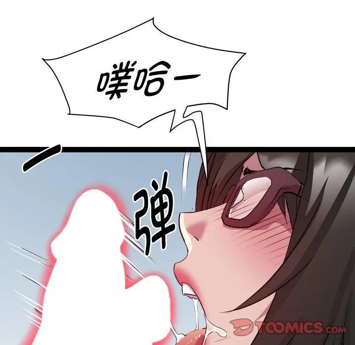 漫画《RE：23岁》第26话第81张图