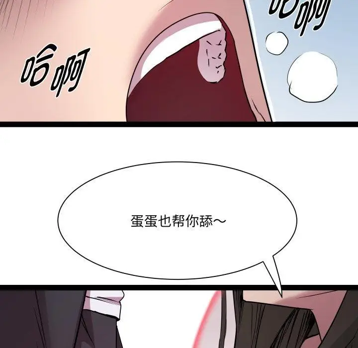 漫画《RE：23岁》第26话第85张图