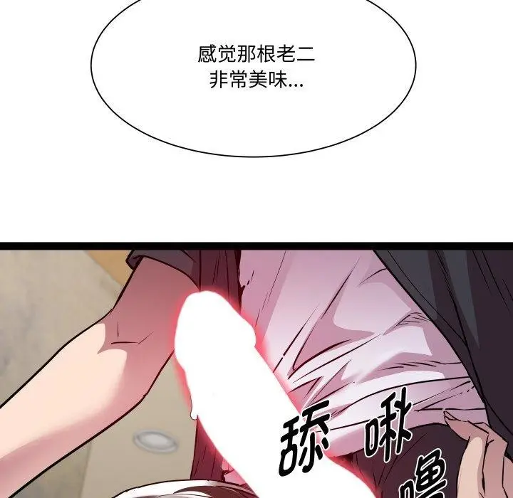 漫画《RE：23岁》第26话第91张图