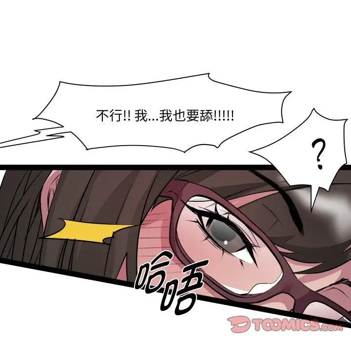 漫画《RE：23岁》第26话第93张图