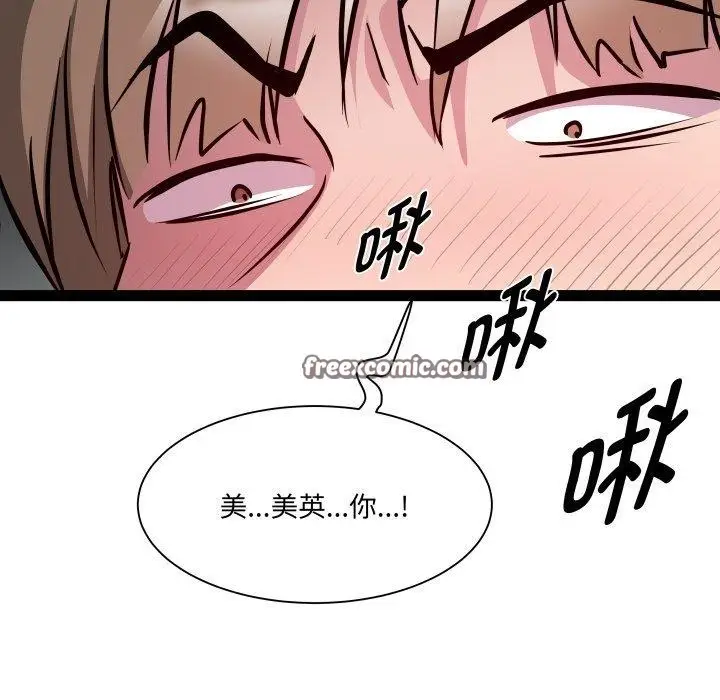 漫画《RE：23岁》第26话第96张图
