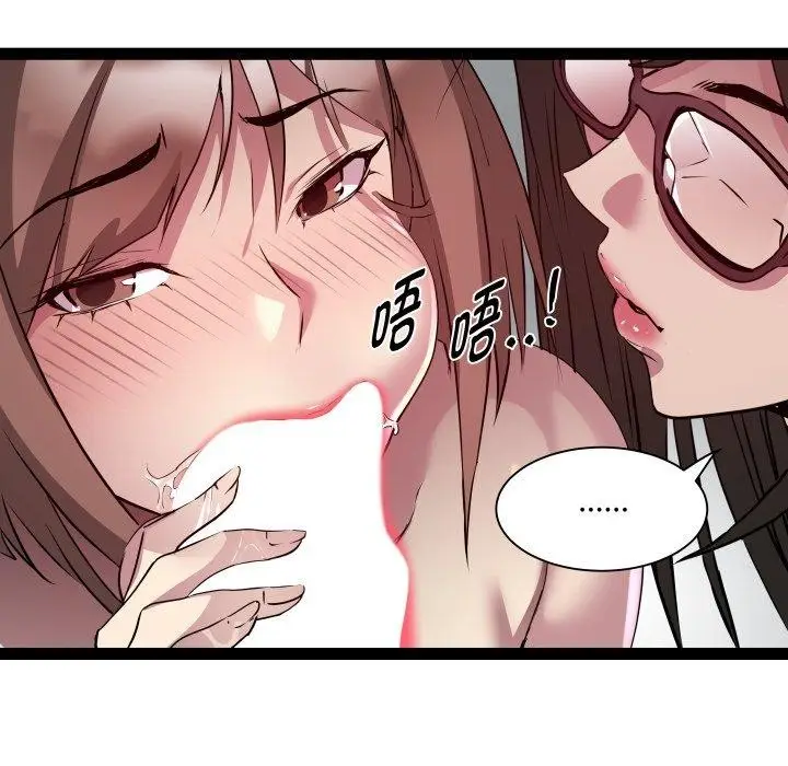 漫画《RE：23岁》第26话第97张图