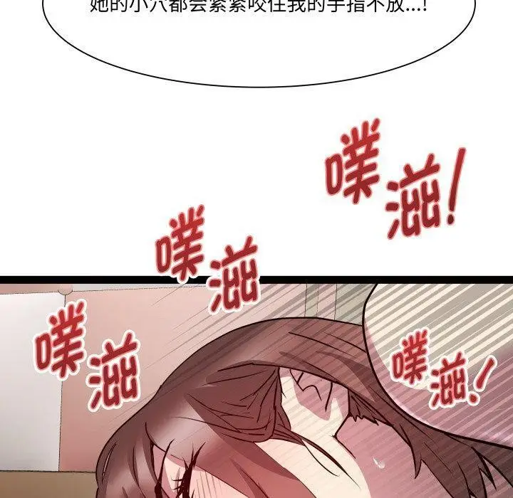 漫画《RE：23岁》第27话第100张图