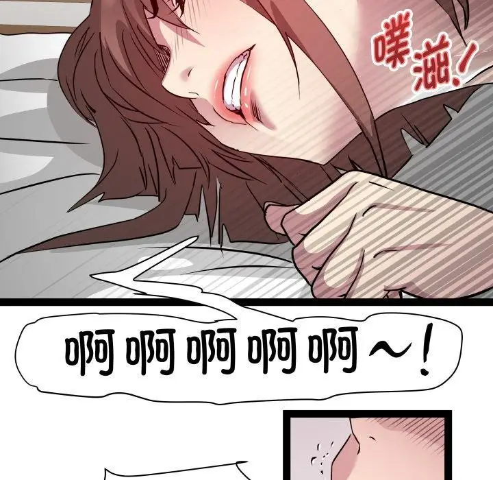 漫画《RE：23岁》第27话第101张图