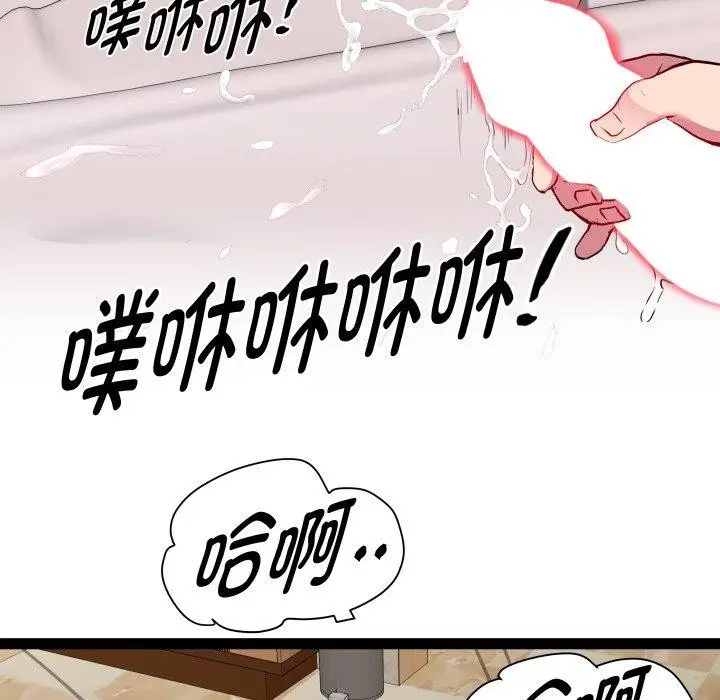 漫画《RE：23岁》第27话第107张图