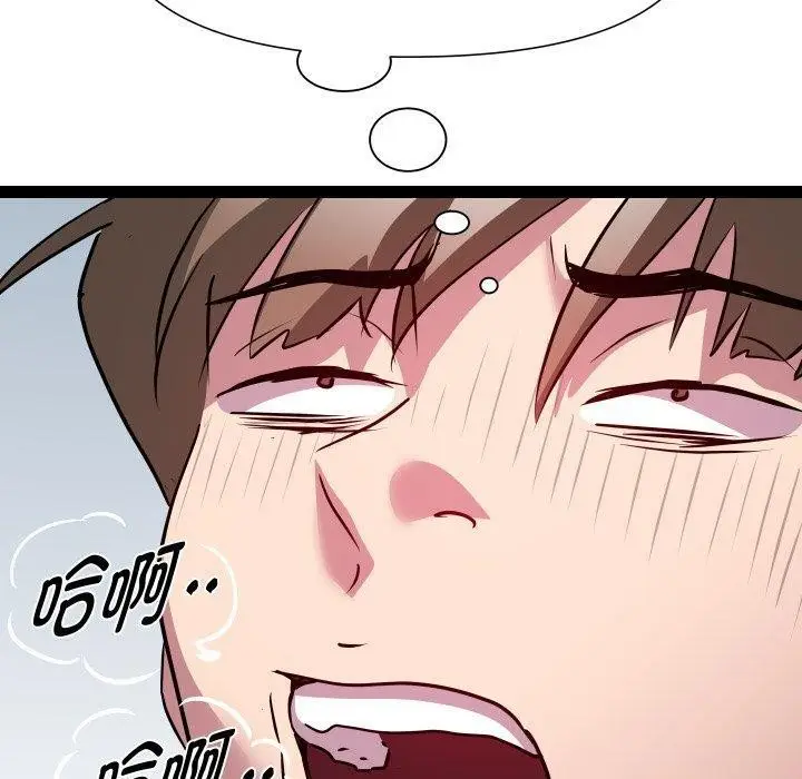 漫画《RE：23岁》第27话第110张图