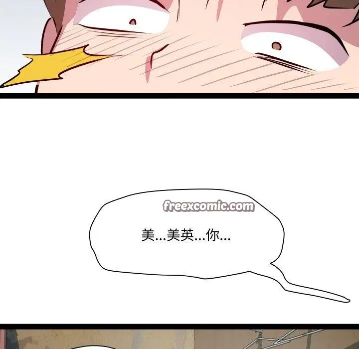 漫画《RE：23岁》第27话第112张图