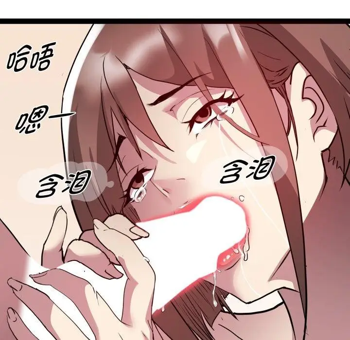 漫画《RE：23岁》第27话第115张图