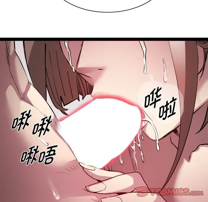 漫画《RE：23岁》第27话第117张图