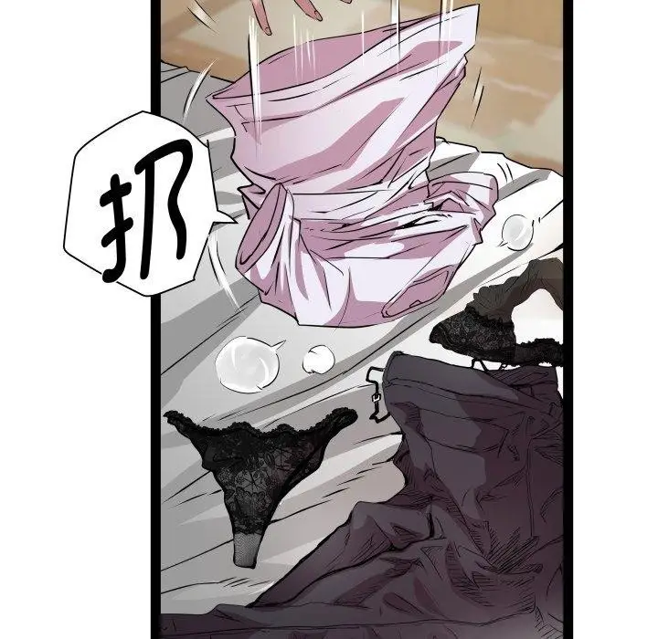 漫画《RE：23岁》第27话第26张图