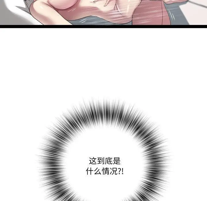 漫画《RE：23岁》第27话第30张图