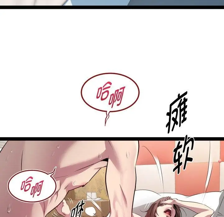 漫画《RE：23岁》第27话第46张图
