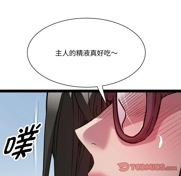 漫画《RE：23岁》第27话第57张图