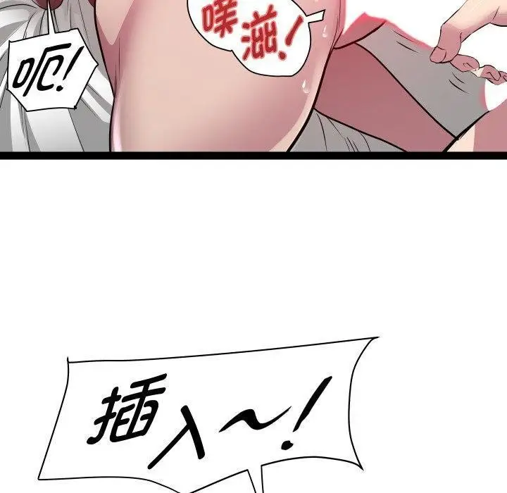 漫画《RE：23岁》第27话第70张图