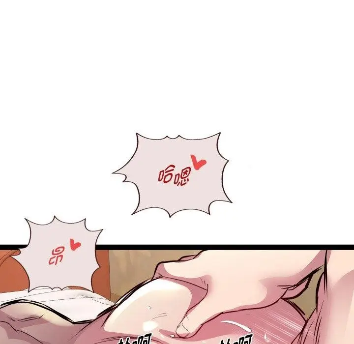 漫画《RE：23岁》第27话第72张图