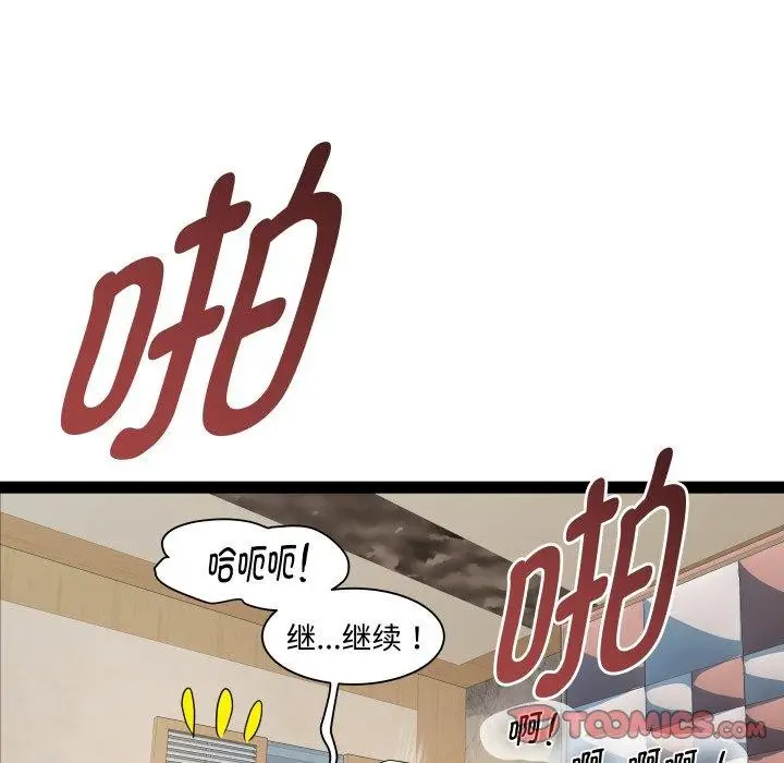 漫画《RE：23岁》第27话第75张图