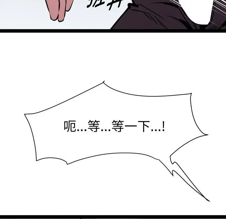 漫画《RE：23岁》第27话第8张图