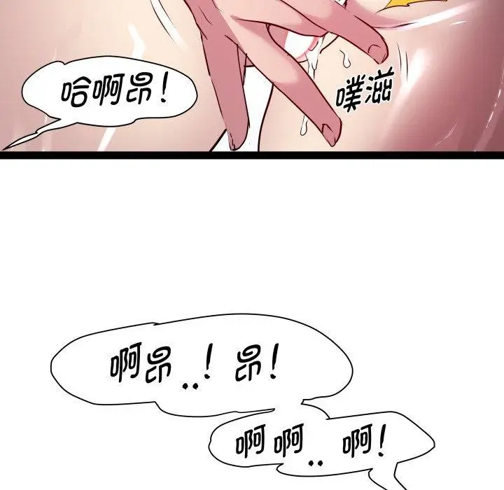 漫画《RE：23岁》第27话第89张图