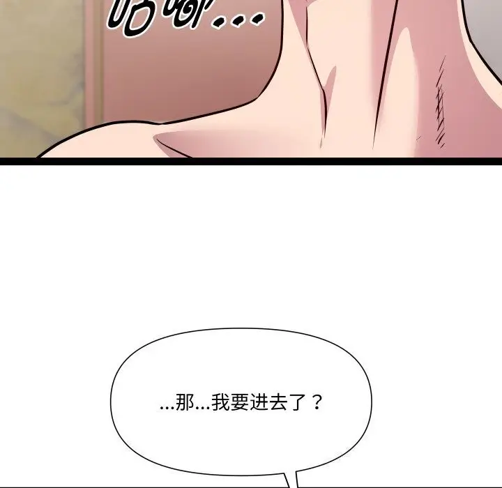 漫画《RE：23岁》第28话第101张图
