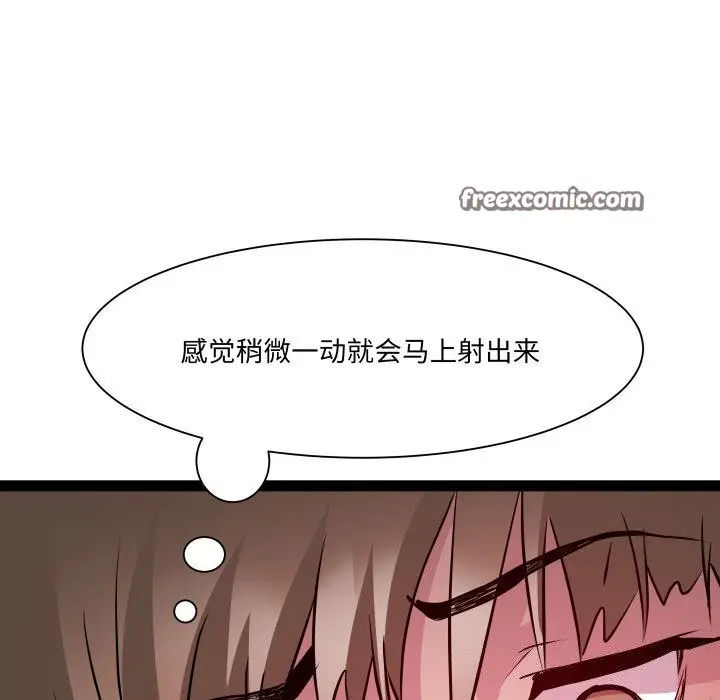 漫画《RE：23岁》第28话第112张图