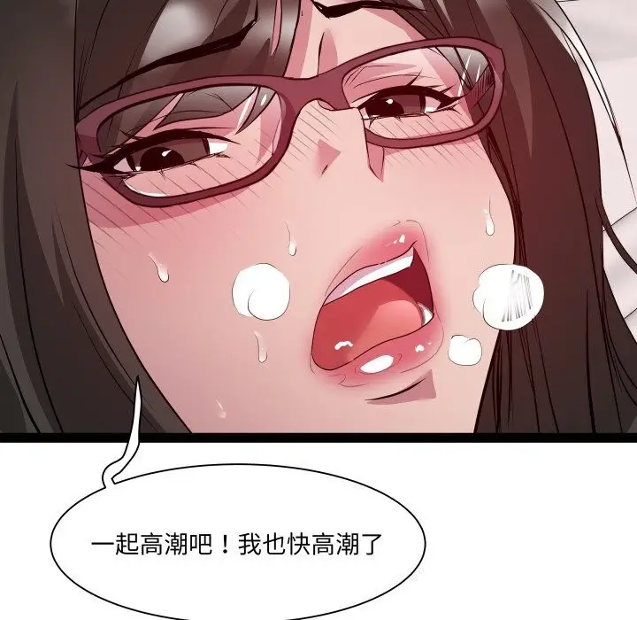 漫画《RE：23岁》第28话第124张图