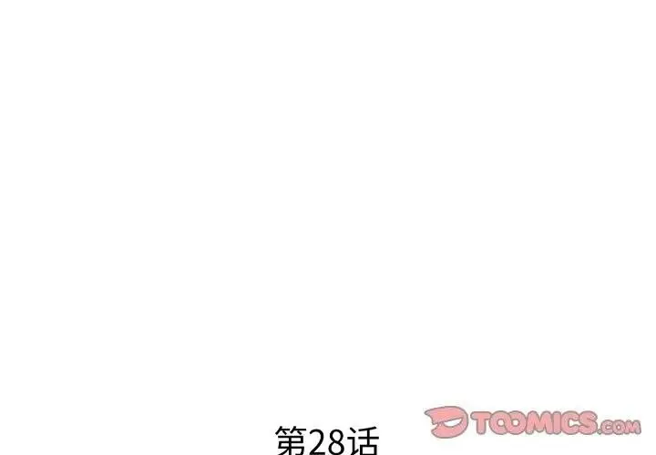 漫画《RE：23岁》第28话第3张图