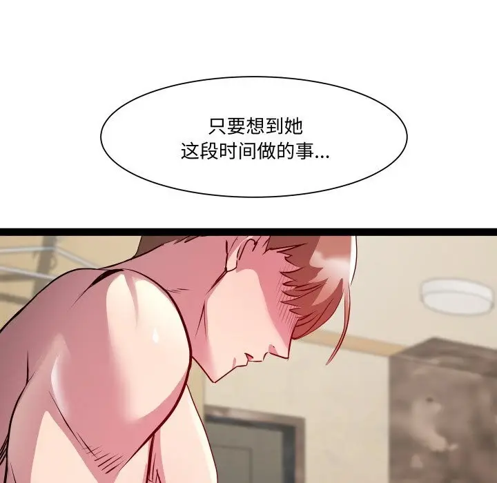 漫画《RE：23岁》第28话第38张图
