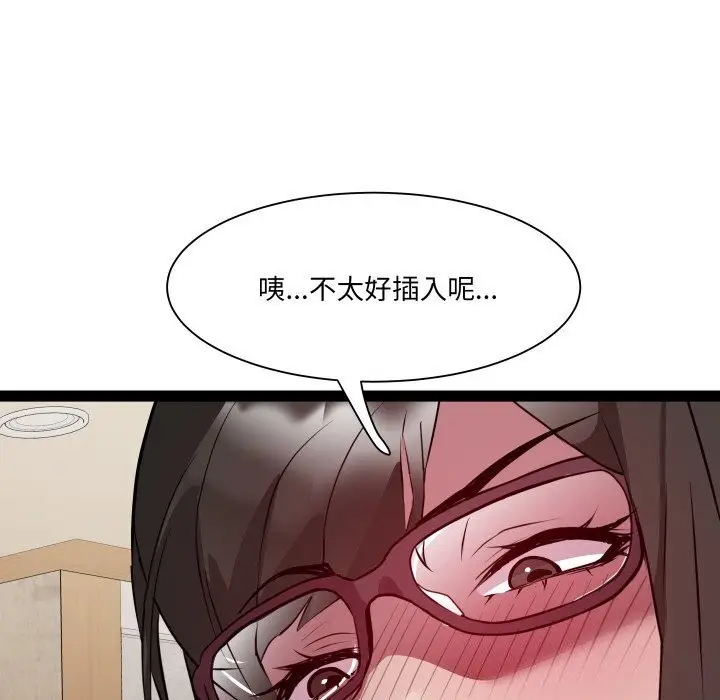 漫画《RE：23岁》第28话第42张图