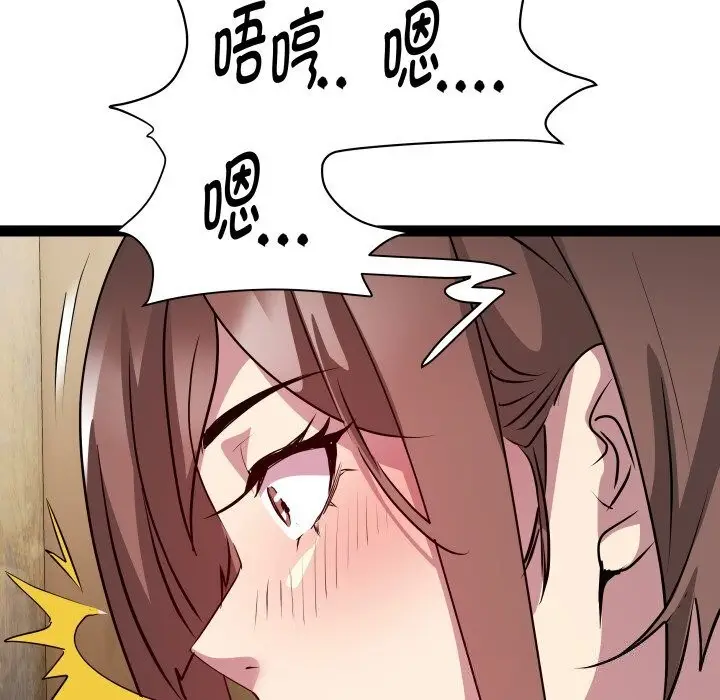 漫画《RE：23岁》第28话第46张图