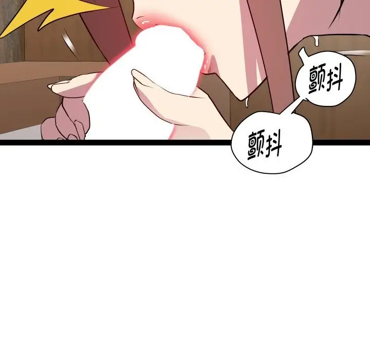 漫画《RE：23岁》第28话第47张图