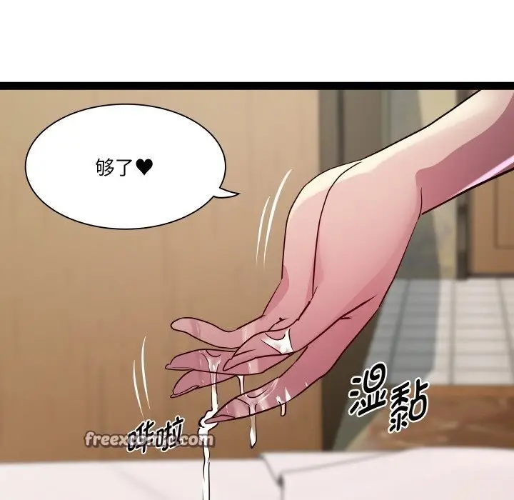 漫画《RE：23岁》第28话第48张图