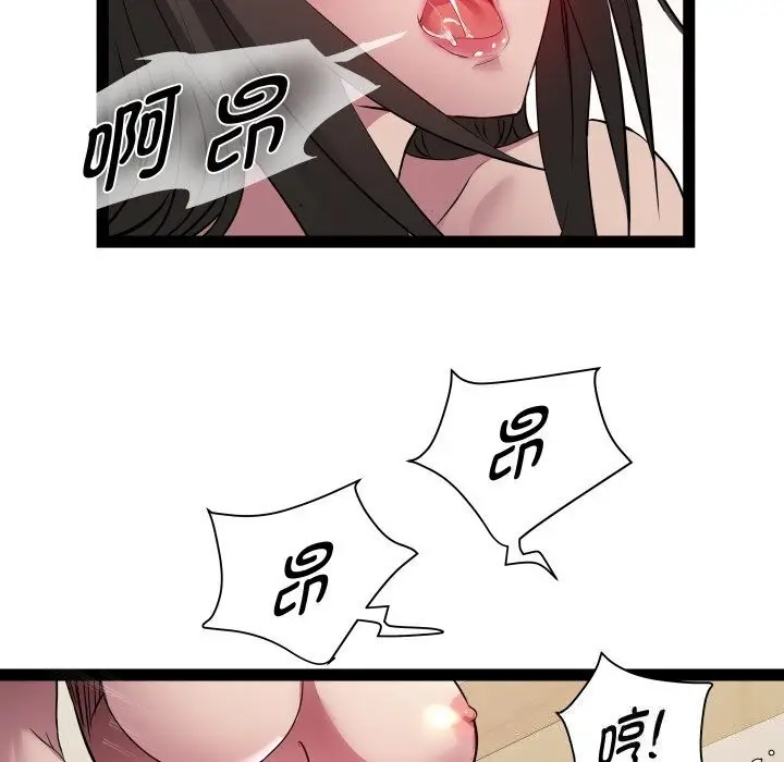 漫画《RE：23岁》第28话第59张图