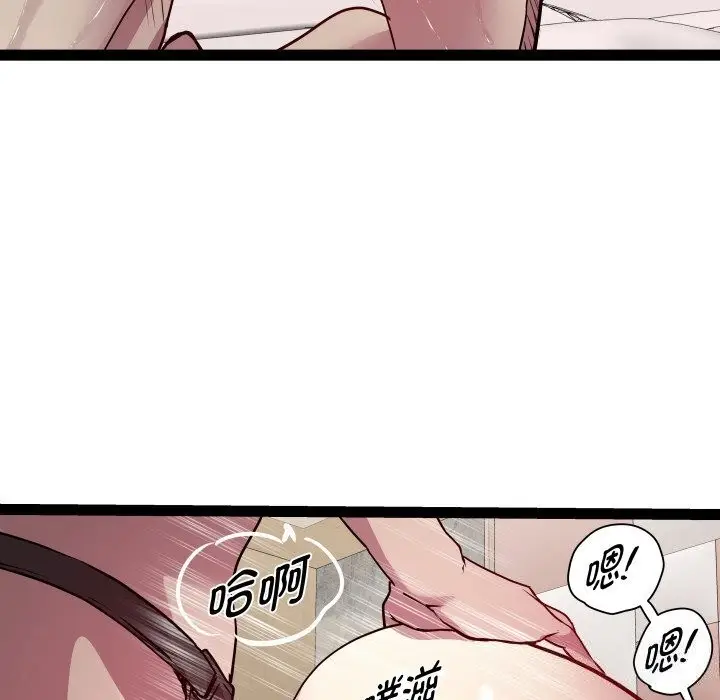 漫画《RE：23岁》第28话第61张图