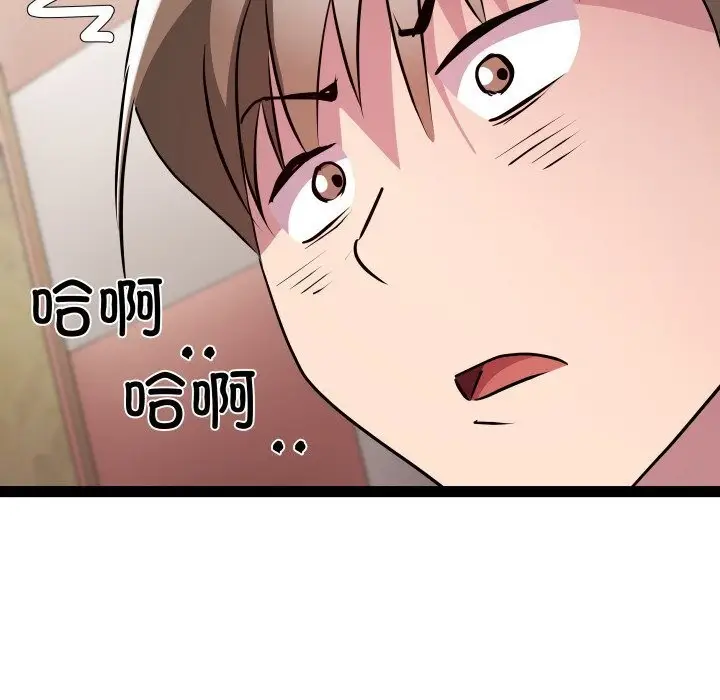 漫画《RE：23岁》第28话第78张图