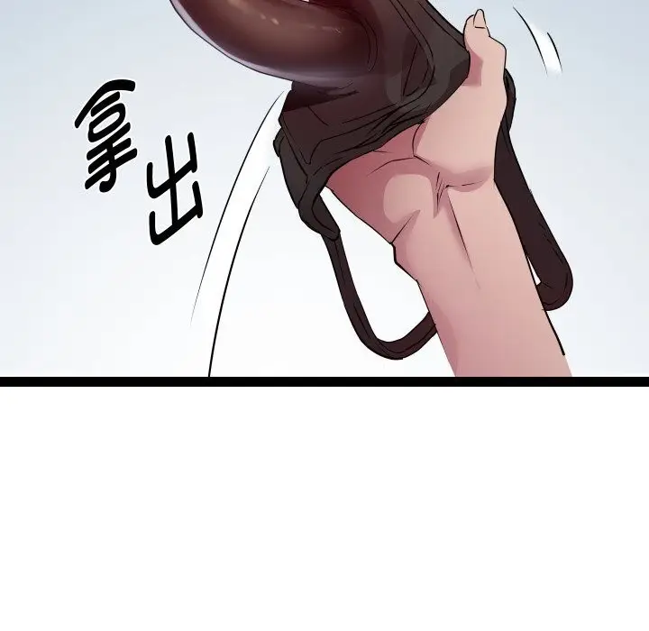 漫画《RE：23岁》第28话第8张图