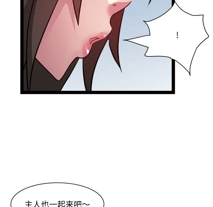 漫画《RE：23岁》第28话第82张图