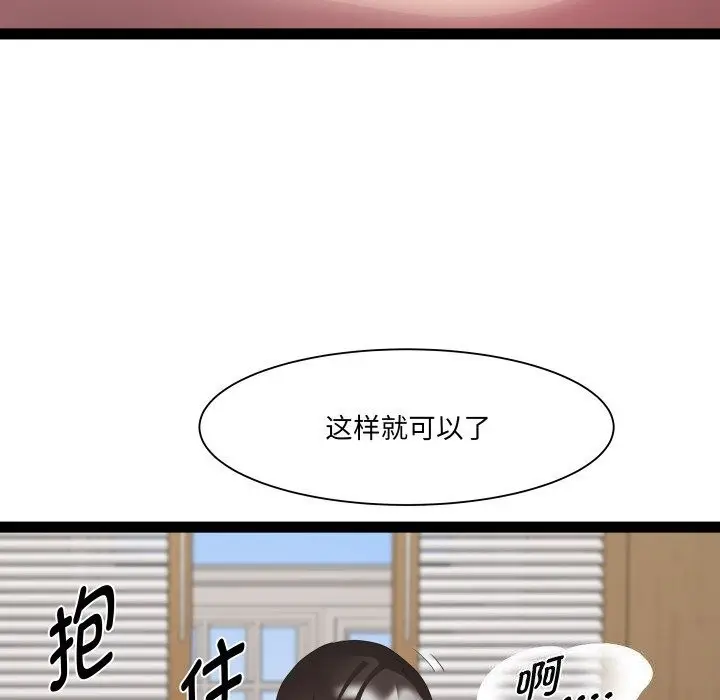 漫画《RE：23岁》第28话第86张图