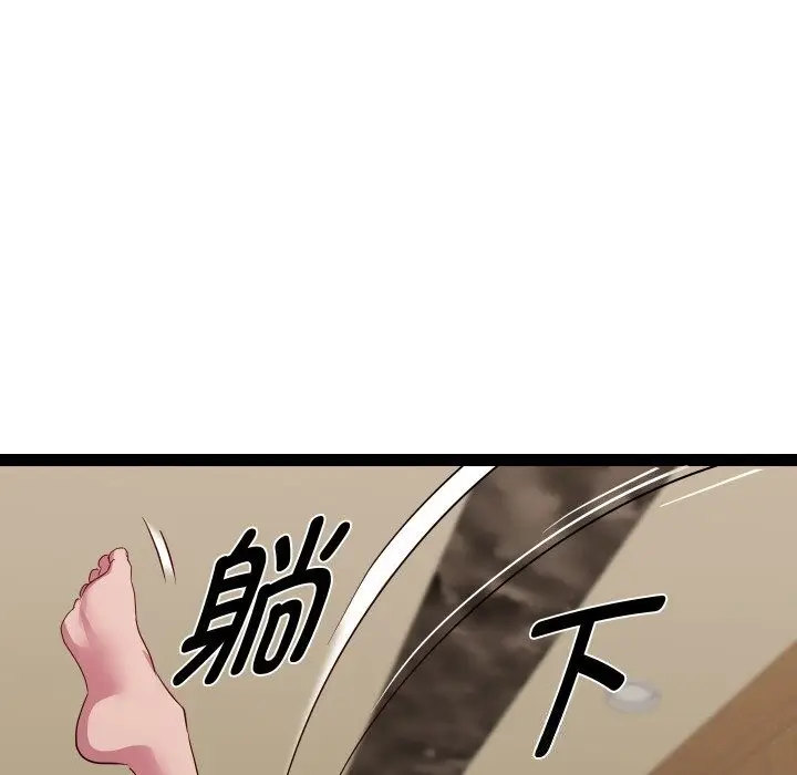 漫画《RE：23岁》第28话第88张图