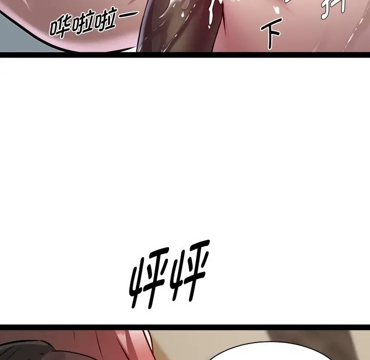 漫画《RE：23岁》第28话第95张图