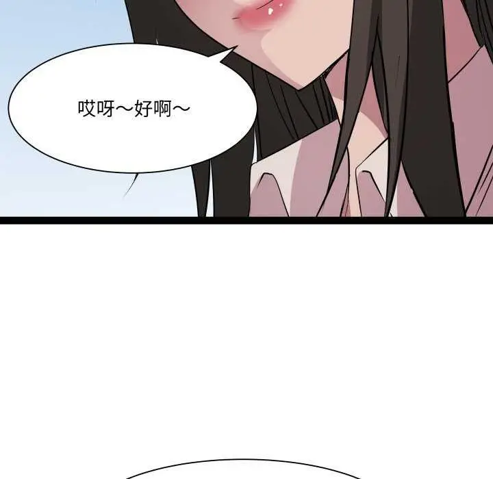 漫画《RE：23岁》第29话第108张图