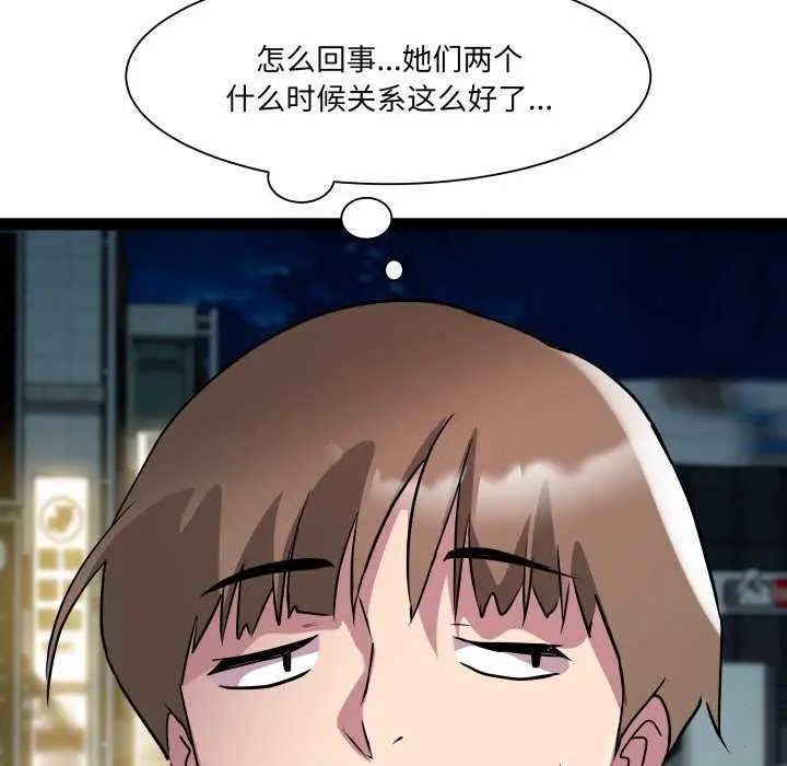 漫画《RE：23岁》第29话第109张图