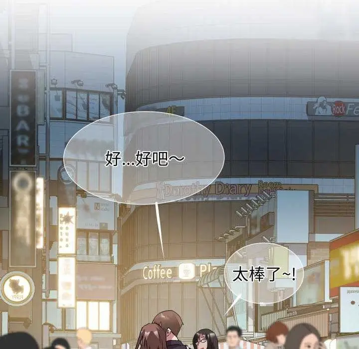 漫画《RE：23岁》第29话第114张图